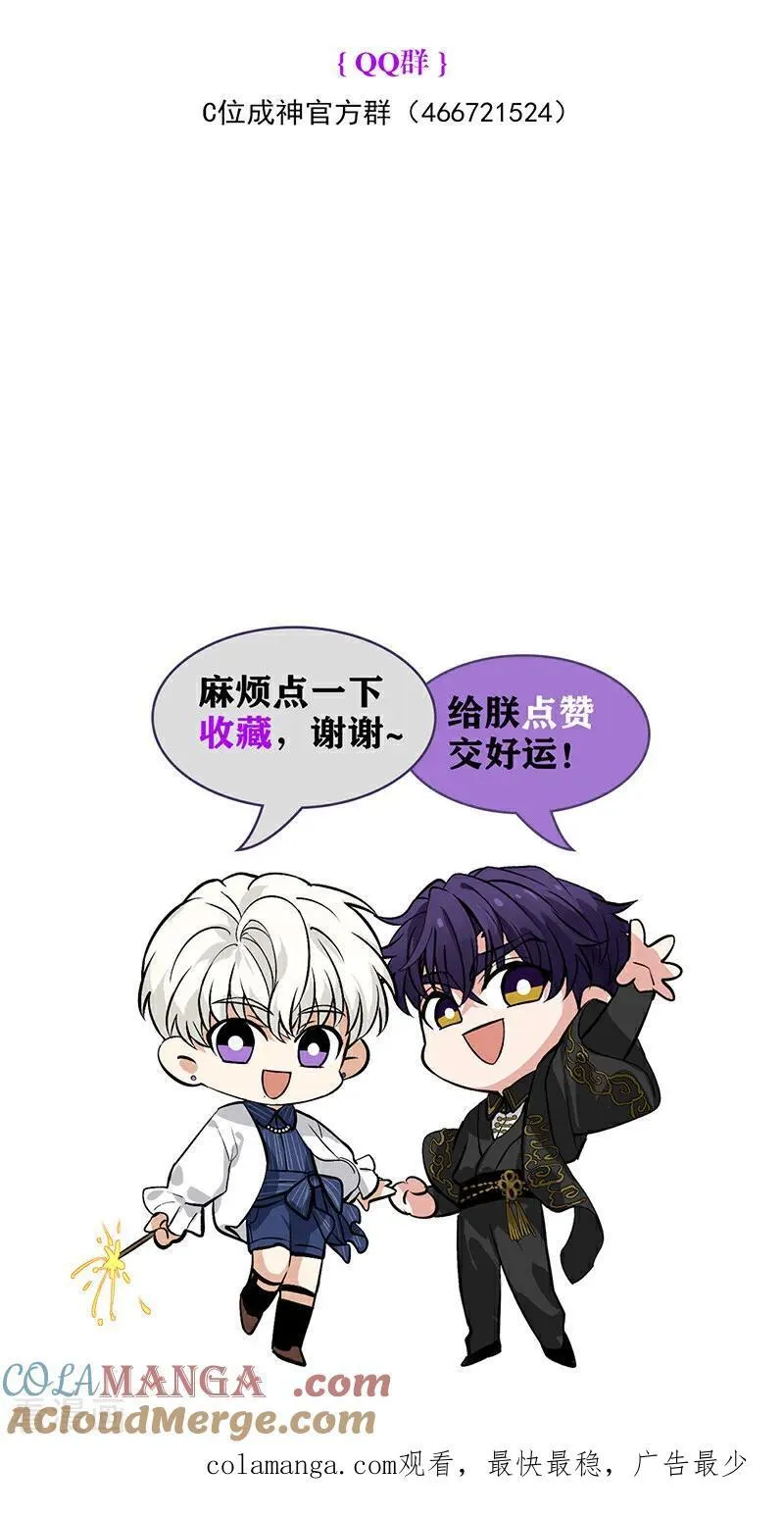 第55话 新排名 第105页