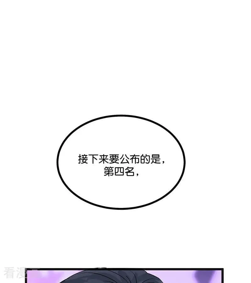 第56话 不祥之兆 第3页