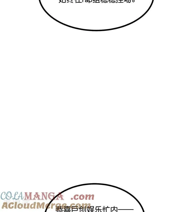 第56话 不祥之兆 第5页
