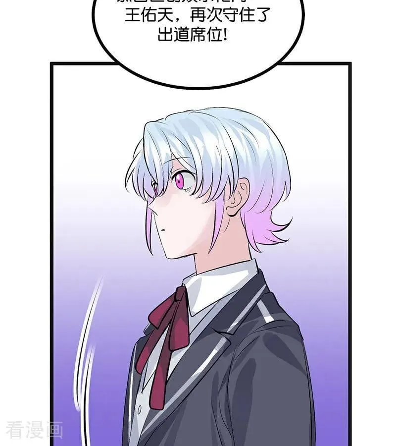 第56话 不祥之兆 第6页