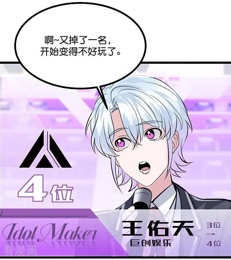 第56话 不祥之兆 第8页
