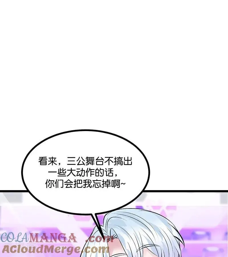 第56话 不祥之兆 第9页