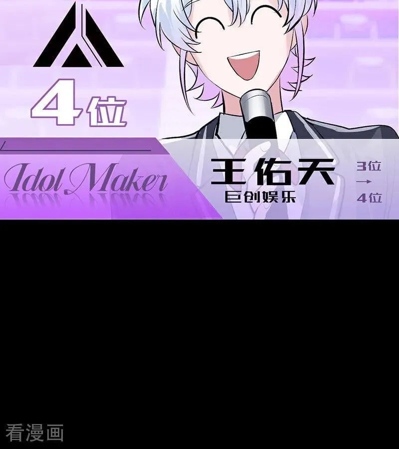 第56话 不祥之兆 第10页
