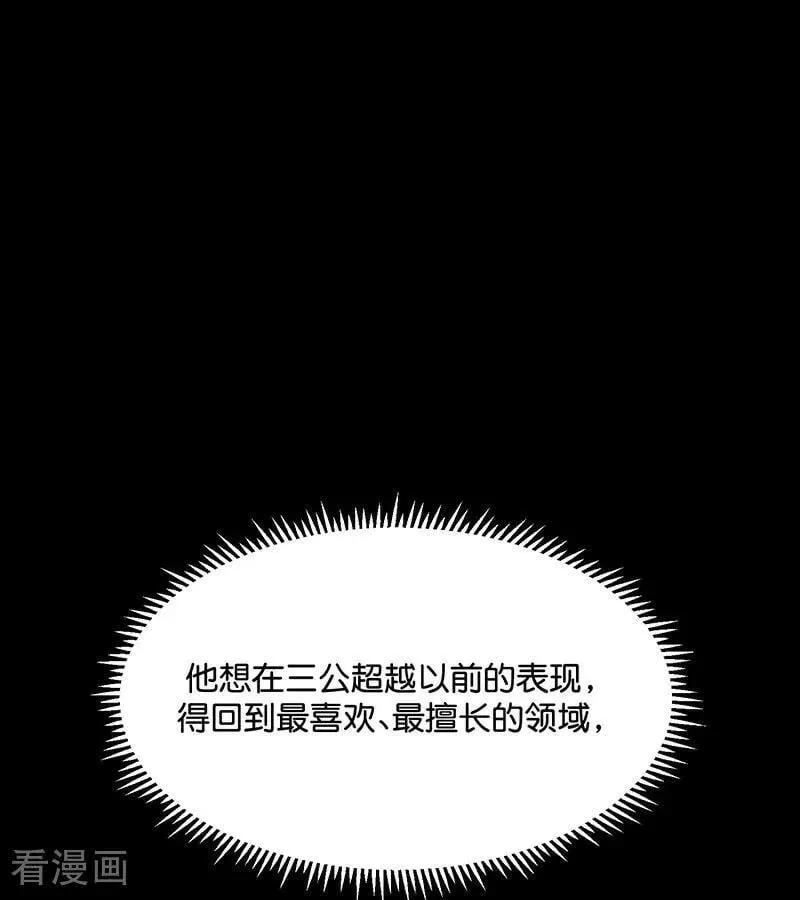 第56话 不祥之兆 第11页