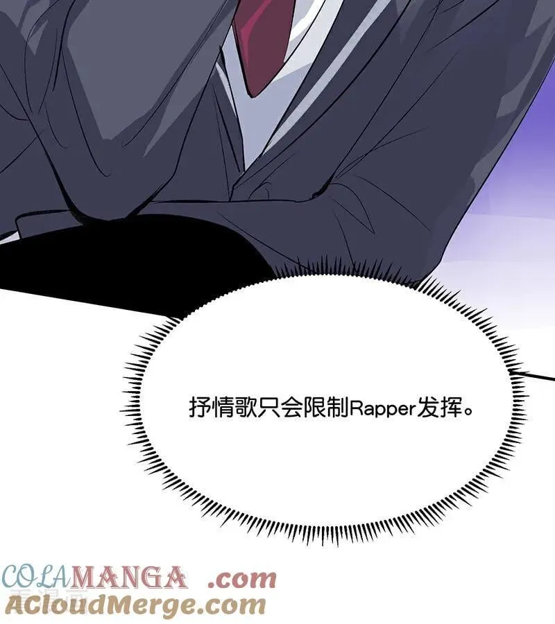 第56话 不祥之兆 第13页