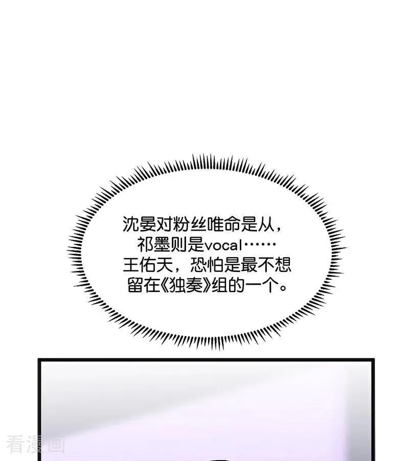 第56话 不祥之兆 第14页