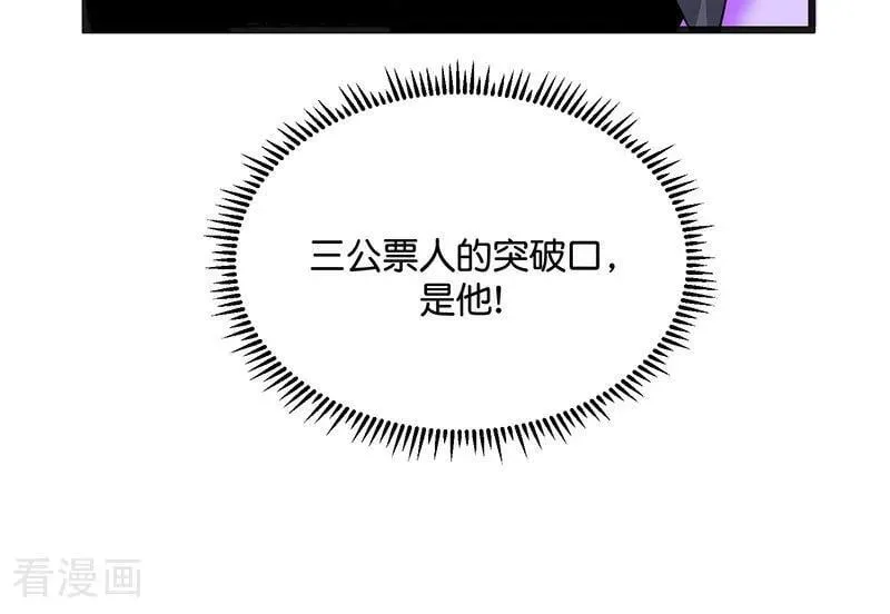第56话 不祥之兆 第16页