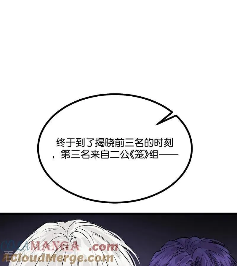 第56话 不祥之兆 第17页
