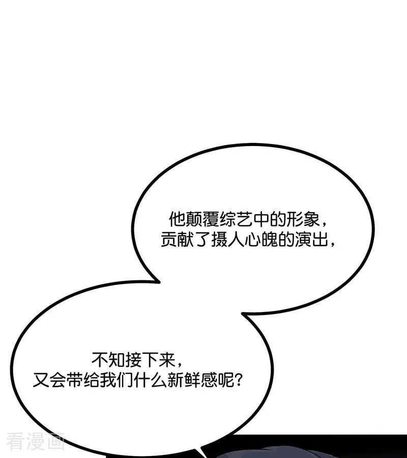 第56话 不祥之兆 第19页