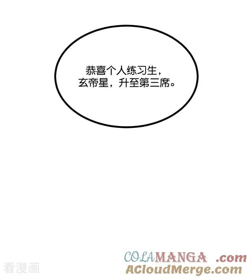 第56话 不祥之兆 第21页