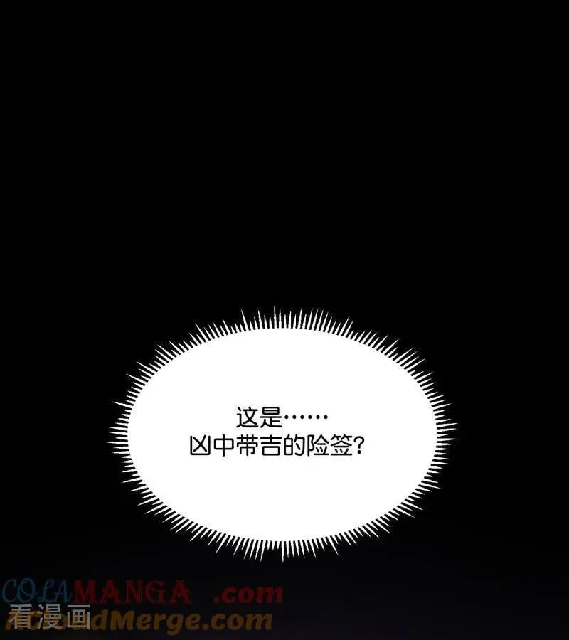 第56话 不祥之兆 第29页