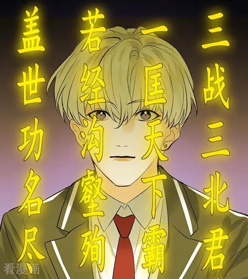 第56话 不祥之兆 第30页