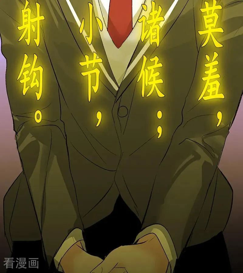 第56话 不祥之兆 第31页
