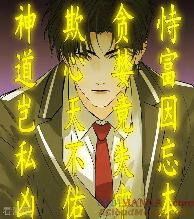 第56话 不祥之兆 第33页