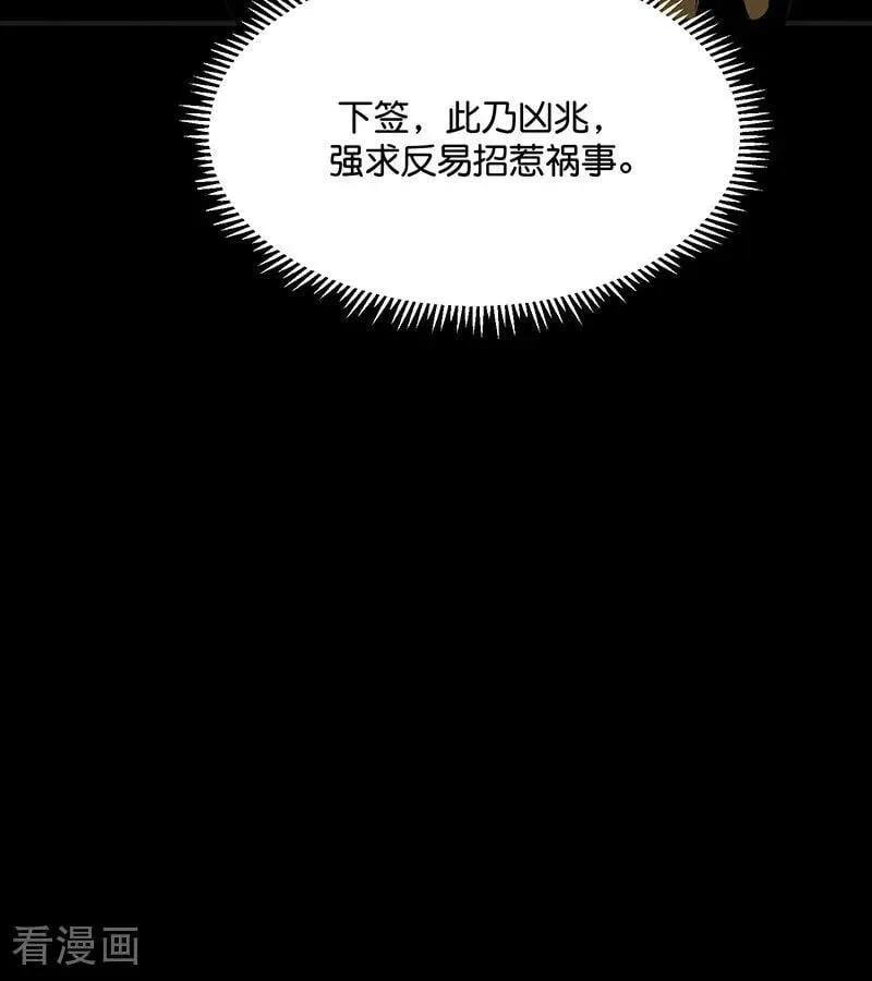 第56话 不祥之兆 第35页