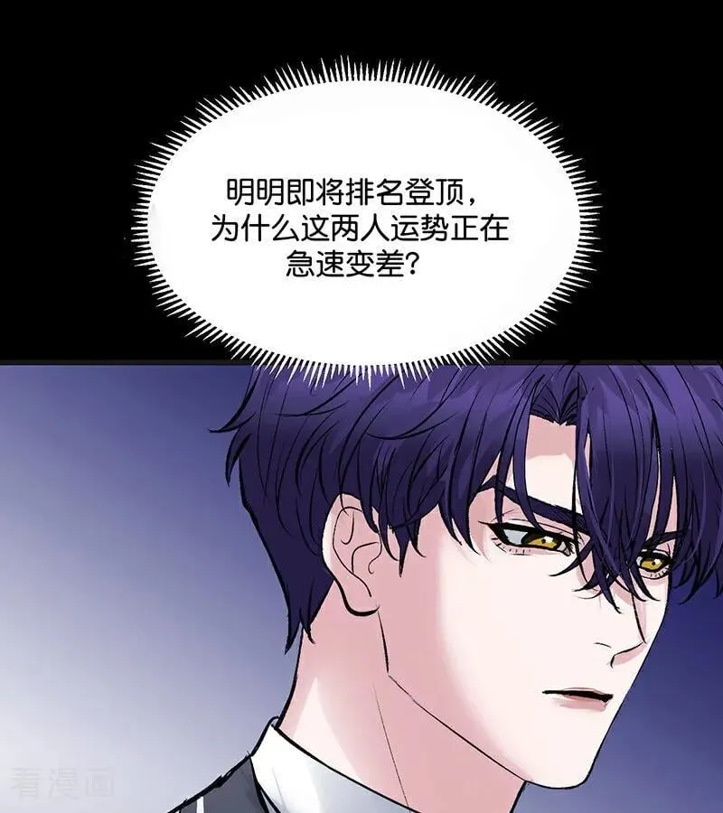 第56话 不祥之兆 第36页