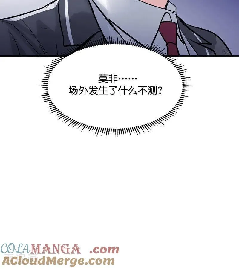 第56话 不祥之兆 第37页