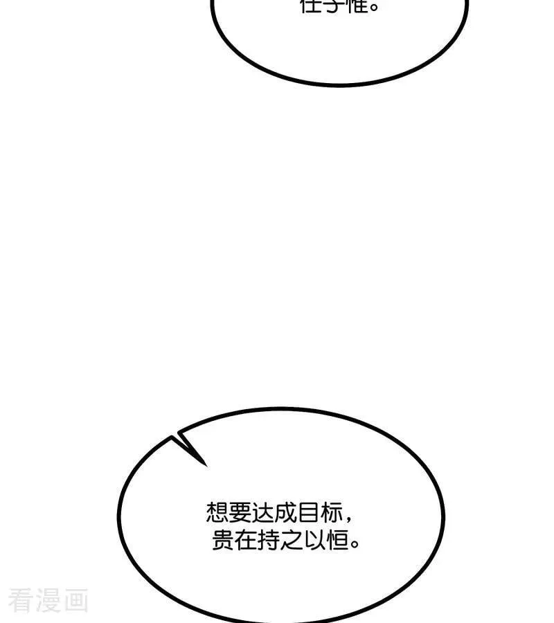第56话 不祥之兆 第39页