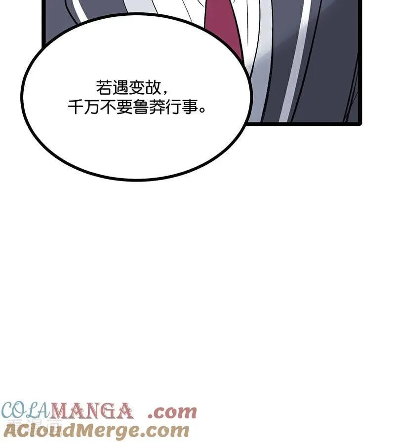 第56话 不祥之兆 第41页