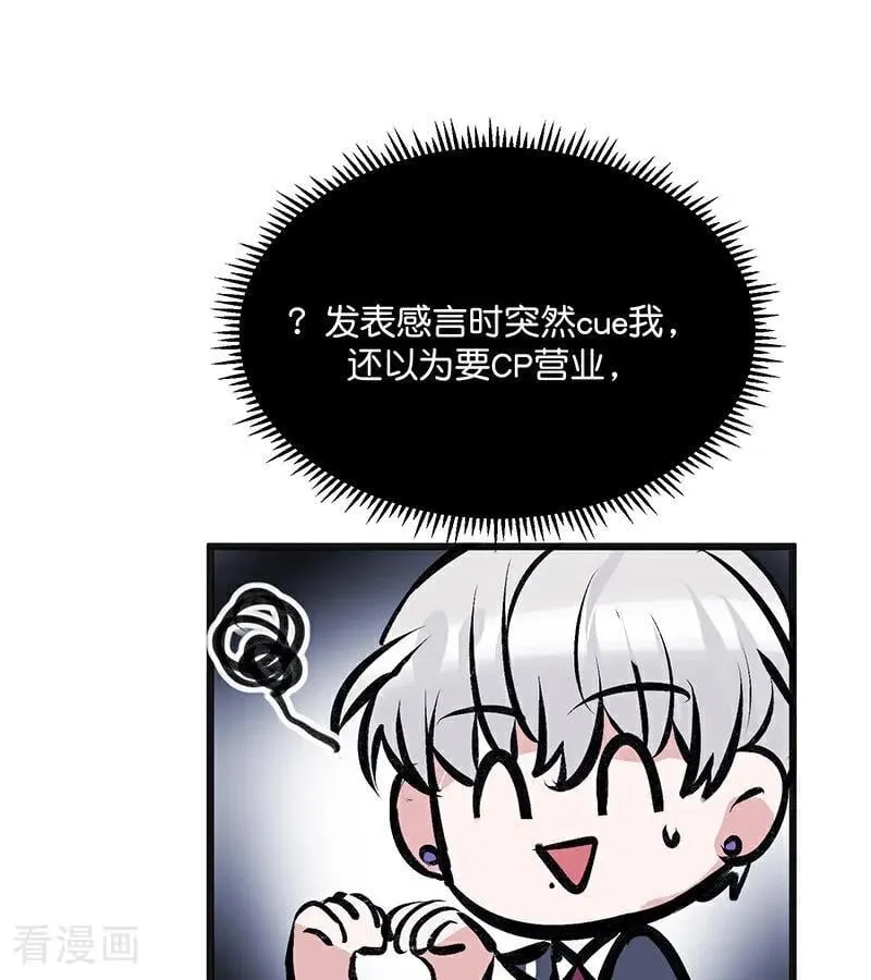 第56话 不祥之兆 第42页