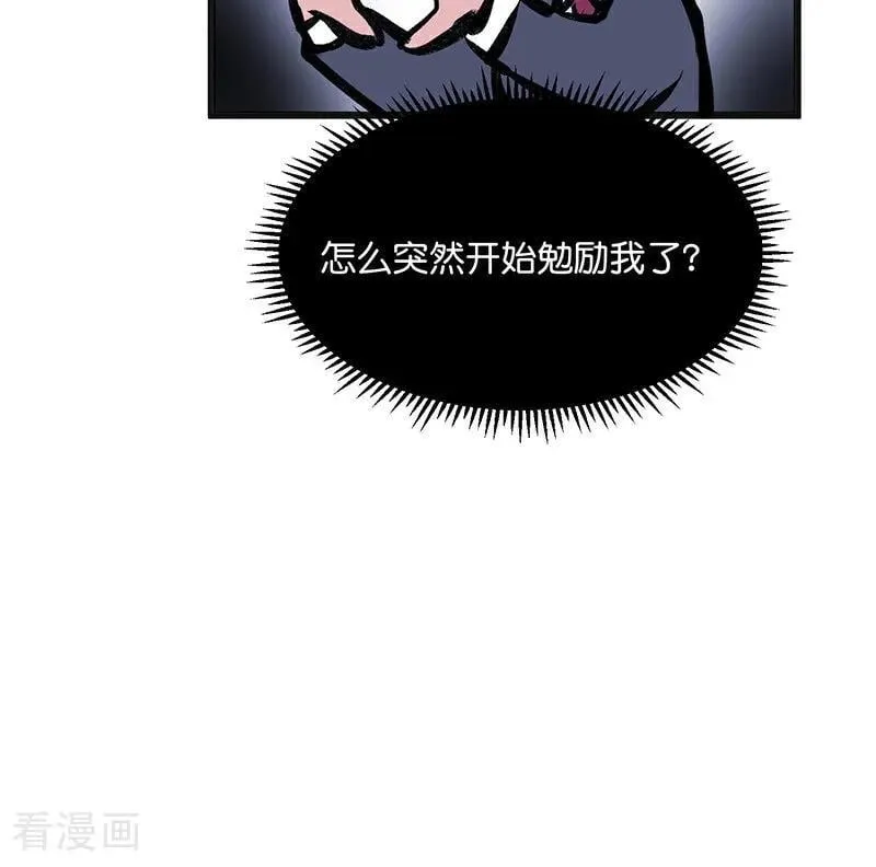 第56话 不祥之兆 第43页