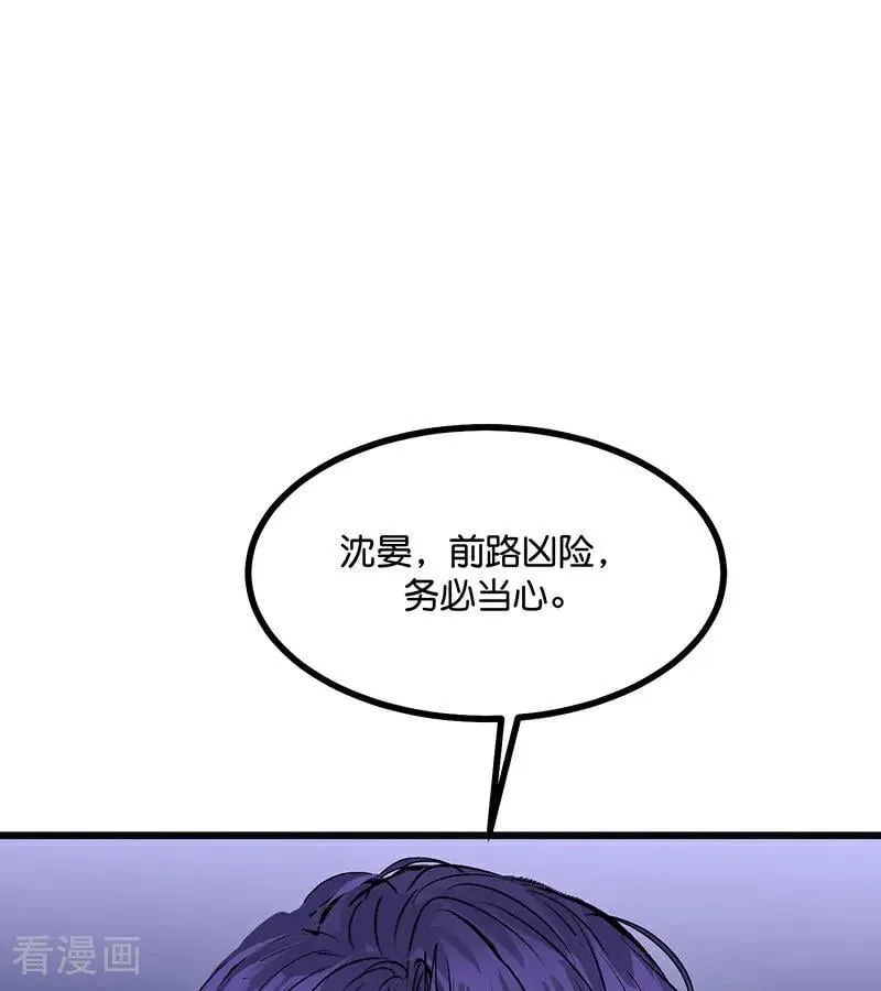 第56话 不祥之兆 第44页