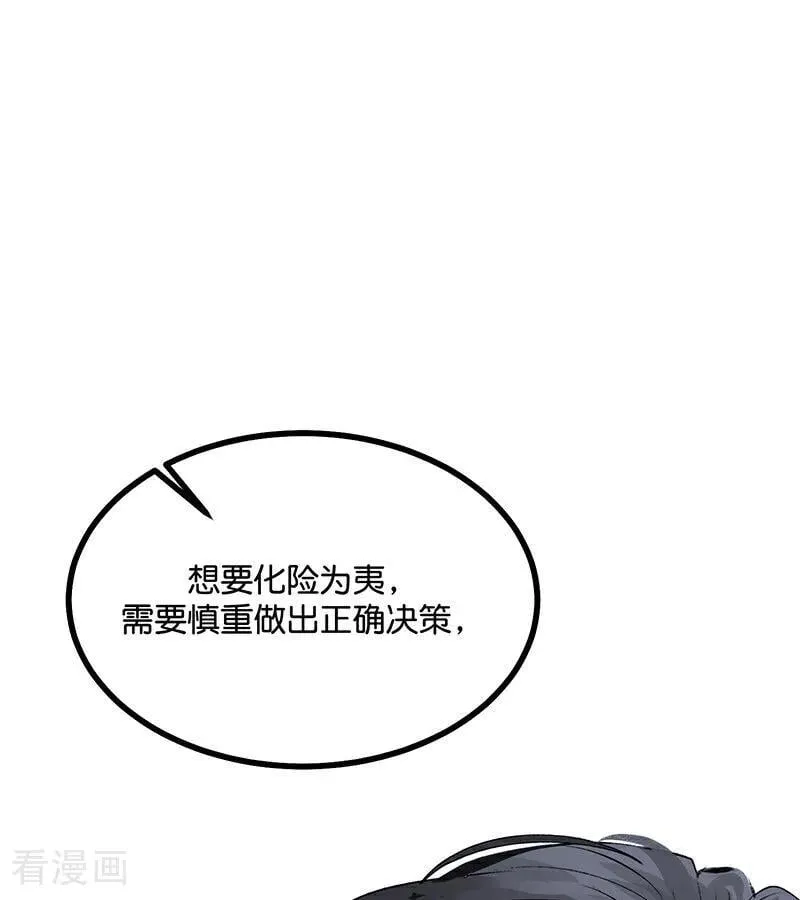 第56话 不祥之兆 第46页