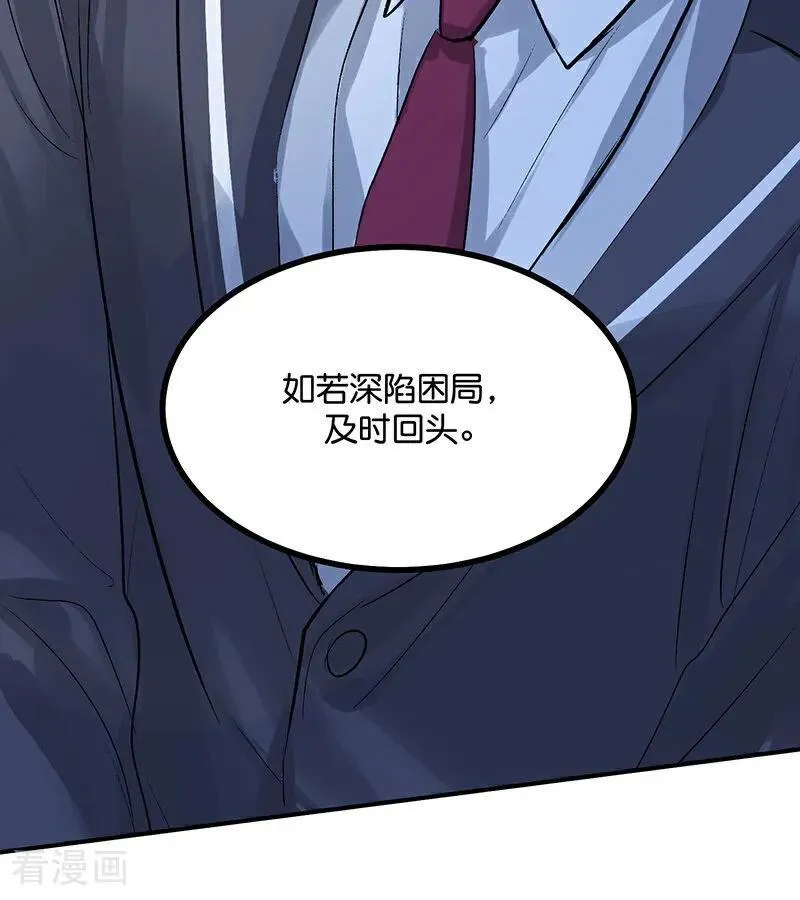 第56话 不祥之兆 第48页