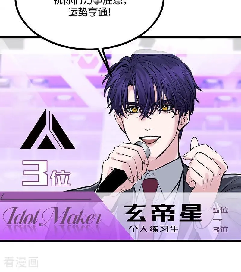 第56话 不祥之兆 第50页