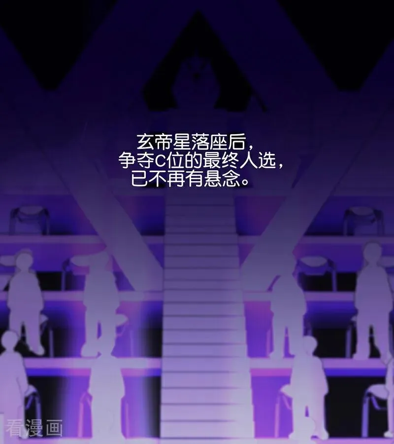 第56话 不祥之兆 第54页