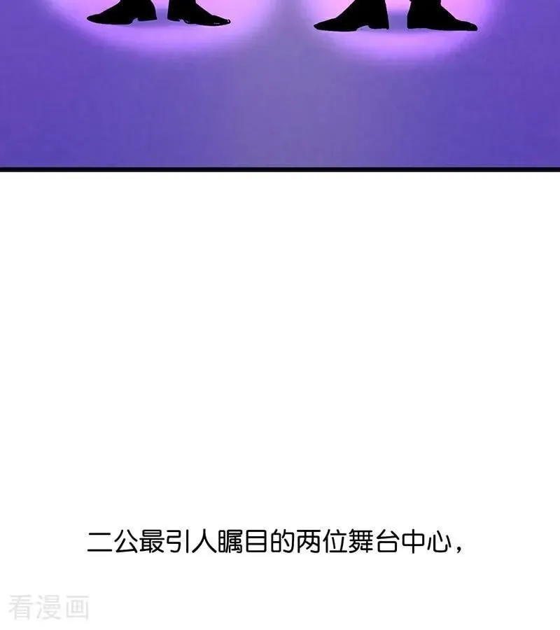 第56话 不祥之兆 第56页