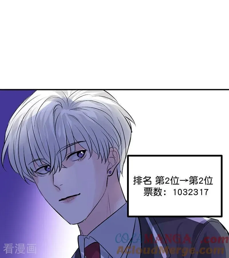 第56话 不祥之兆 第57页