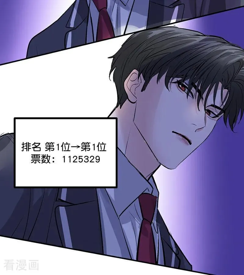 第56话 不祥之兆 第58页