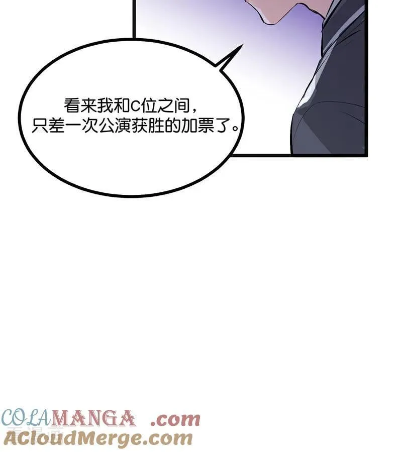 第56话 不祥之兆 第61页
