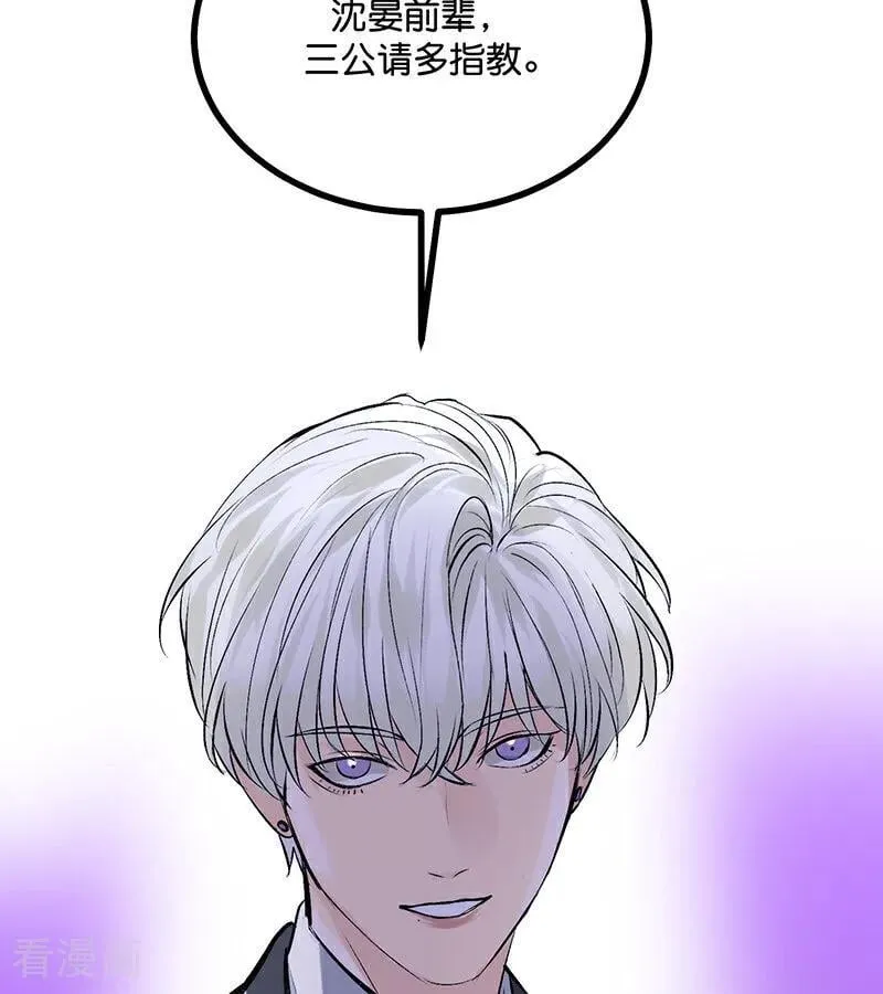 第56话 不祥之兆 第63页
