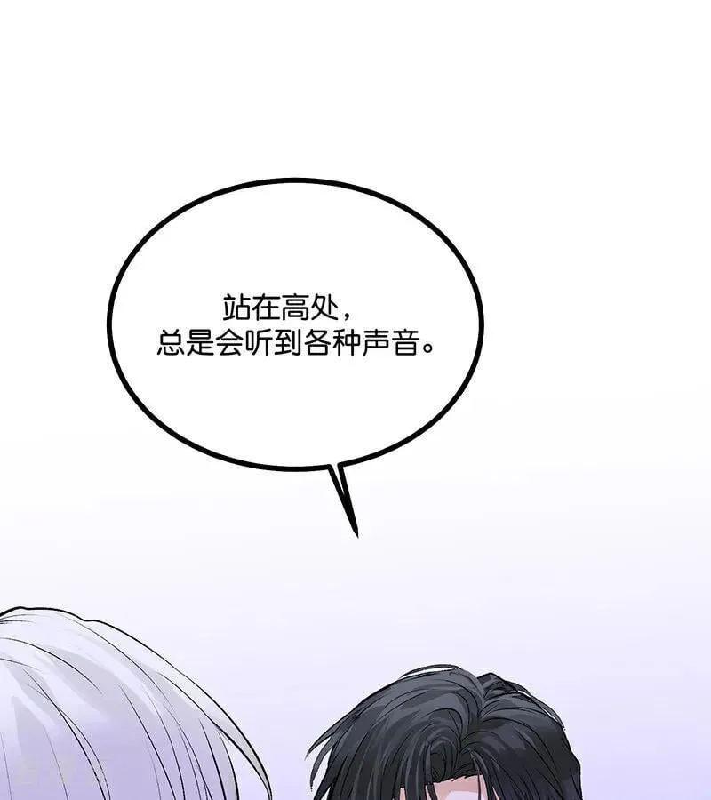 第56话 不祥之兆 第68页