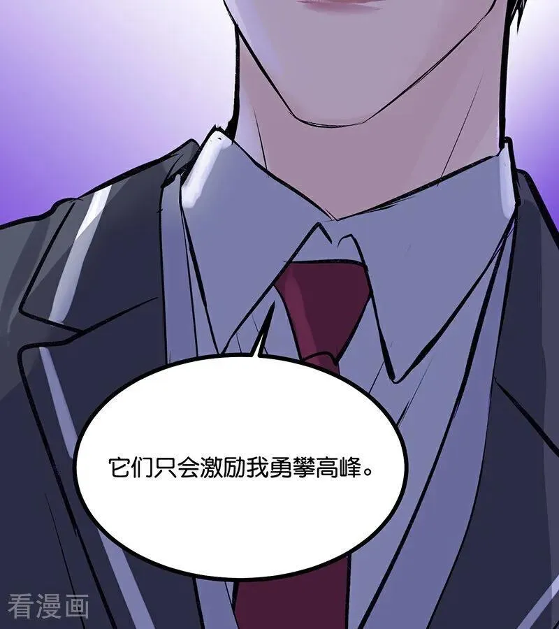 第56话 不祥之兆 第72页