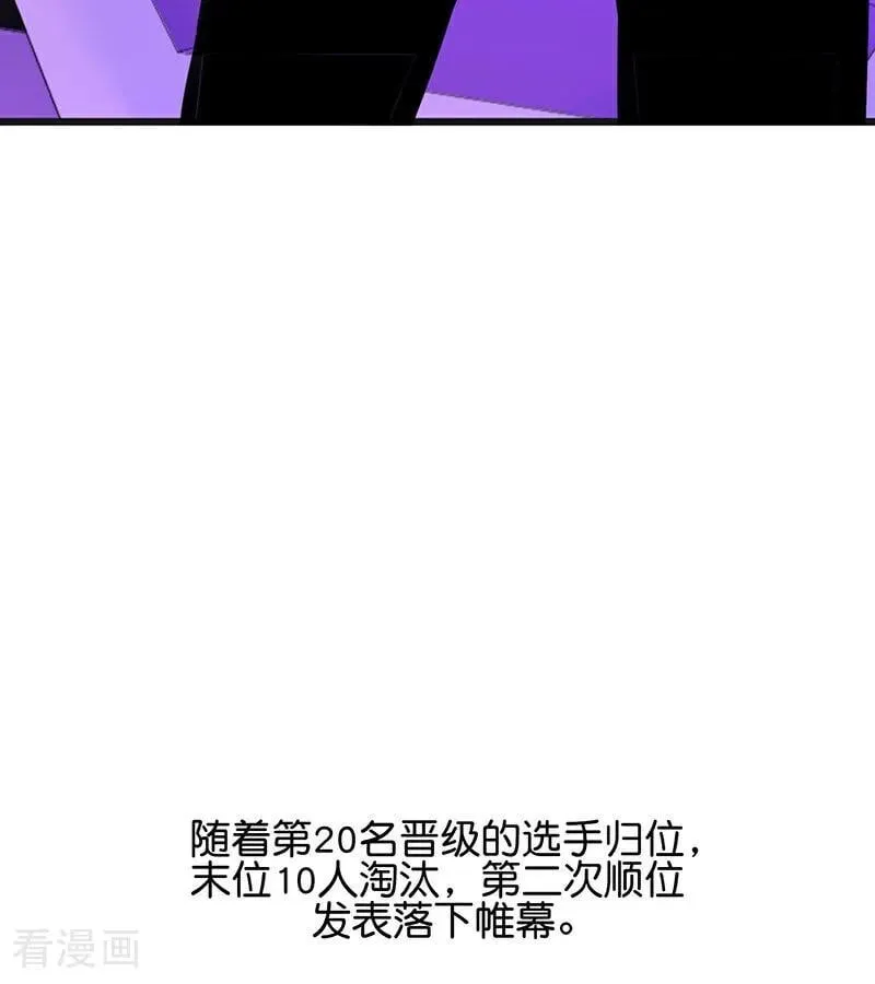 第56话 不祥之兆 第76页