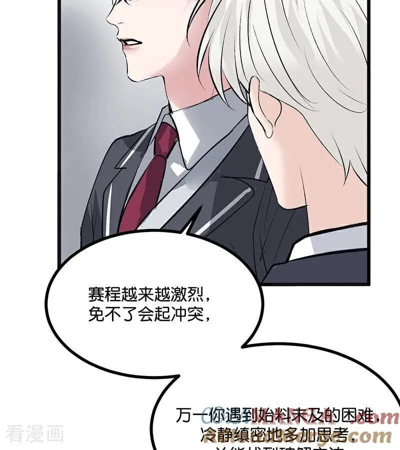 第56话 不祥之兆 第81页