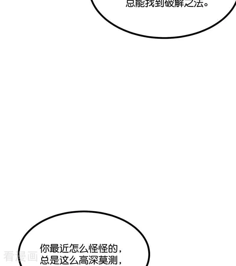 第56话 不祥之兆 第82页