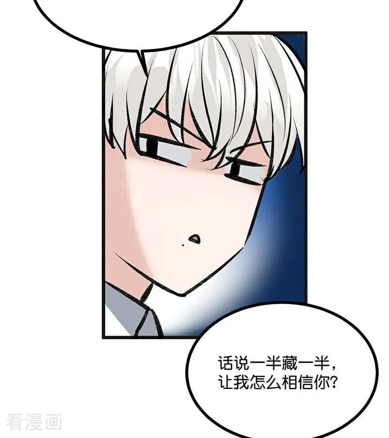第56话 不祥之兆 第83页