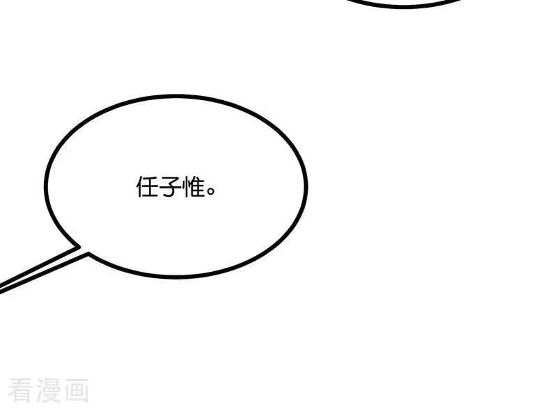 第56话 不祥之兆 第84页