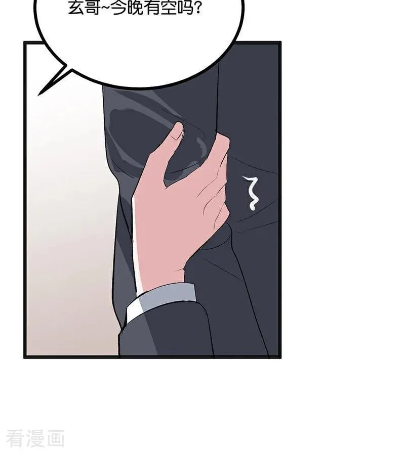 第56话 不祥之兆 第91页