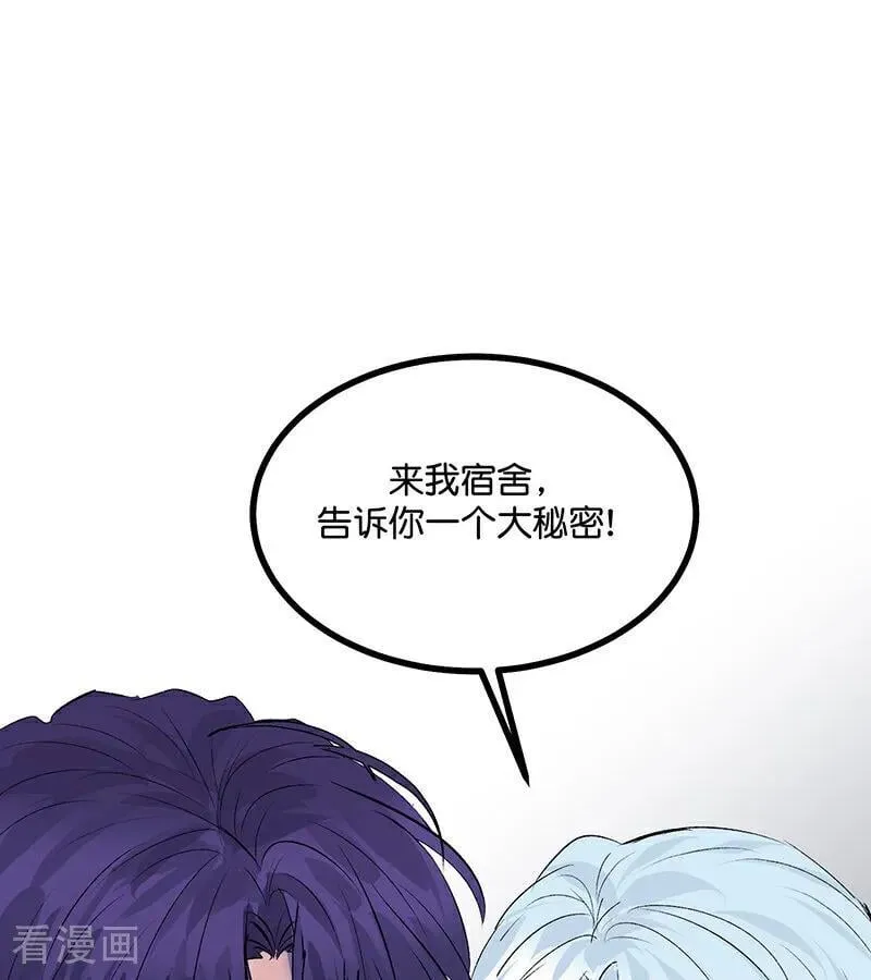 第56话 不祥之兆 第92页