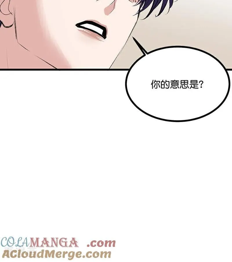 第56话 不祥之兆 第97页