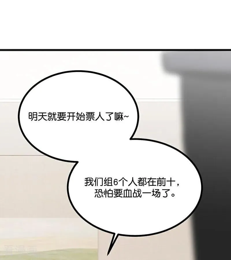 第56话 不祥之兆 第98页