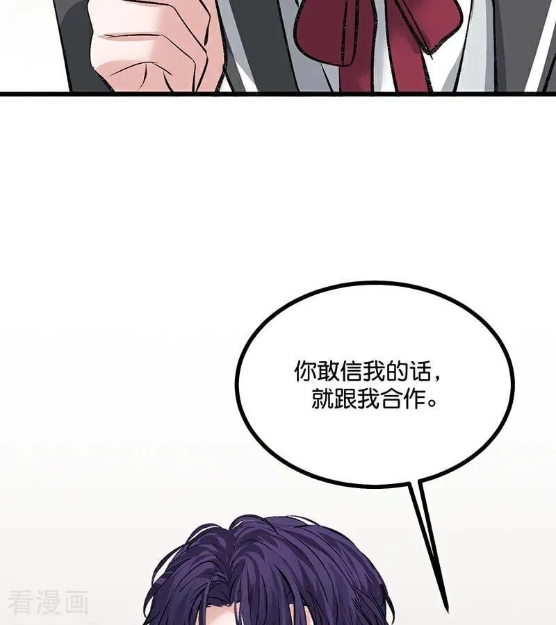 第56话 不祥之兆 第102页