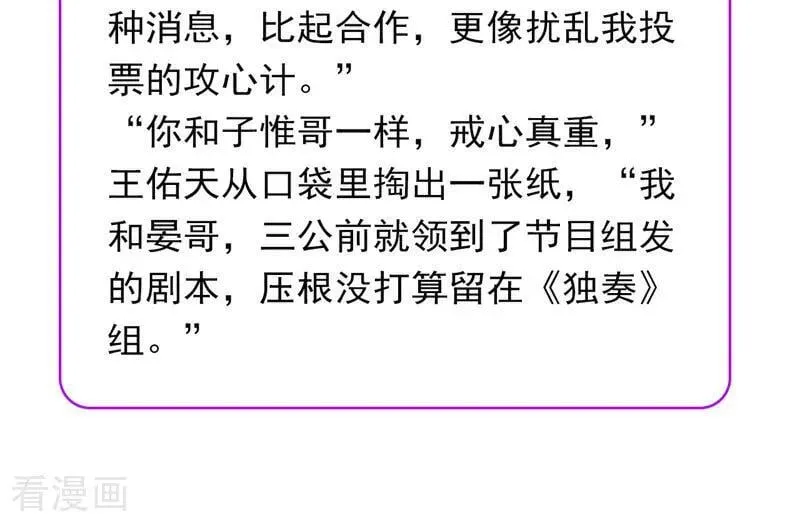 第56话 不祥之兆 第106页