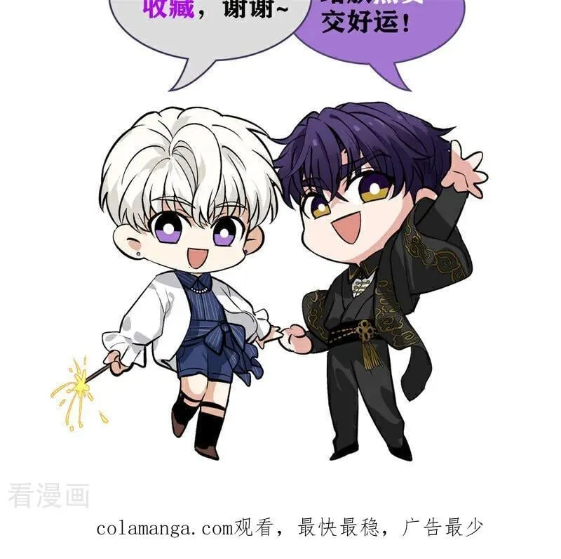 第56话 不祥之兆 第108页