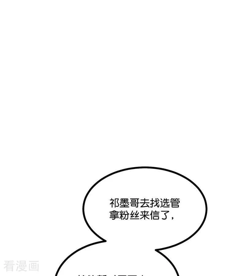 第57话 漫长的一晚（上） 第3页